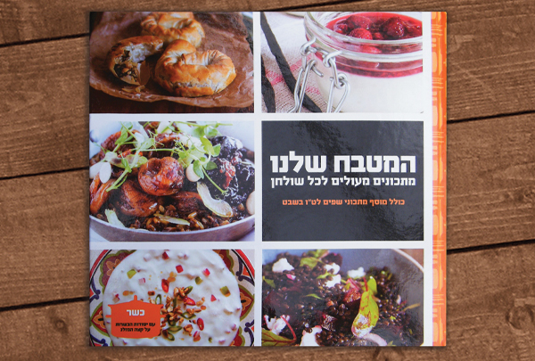 recipe book graphic design print