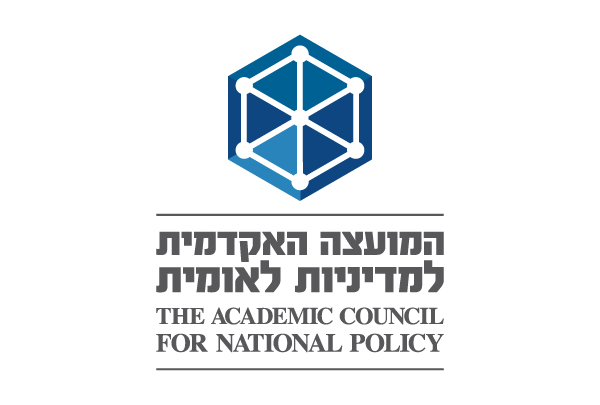 מיתוג, פוליטיקה, אקדמיה, לוגו המועצה האקדמית למדיניות לאומית
