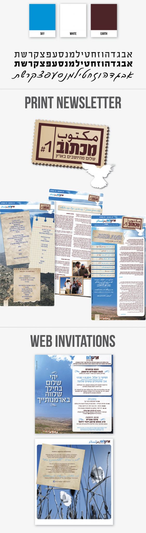 branding, logo, peace, pro bono, israel, Judea and Samaria, newsletter