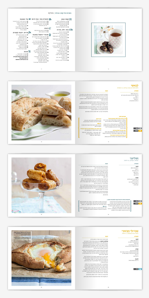 עיצוב ועימוד ספר מתכונים גיאורגי