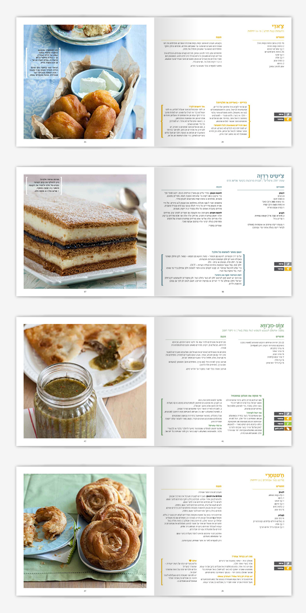 עיצוב ועימוד ספר מתכונים גיאורגי