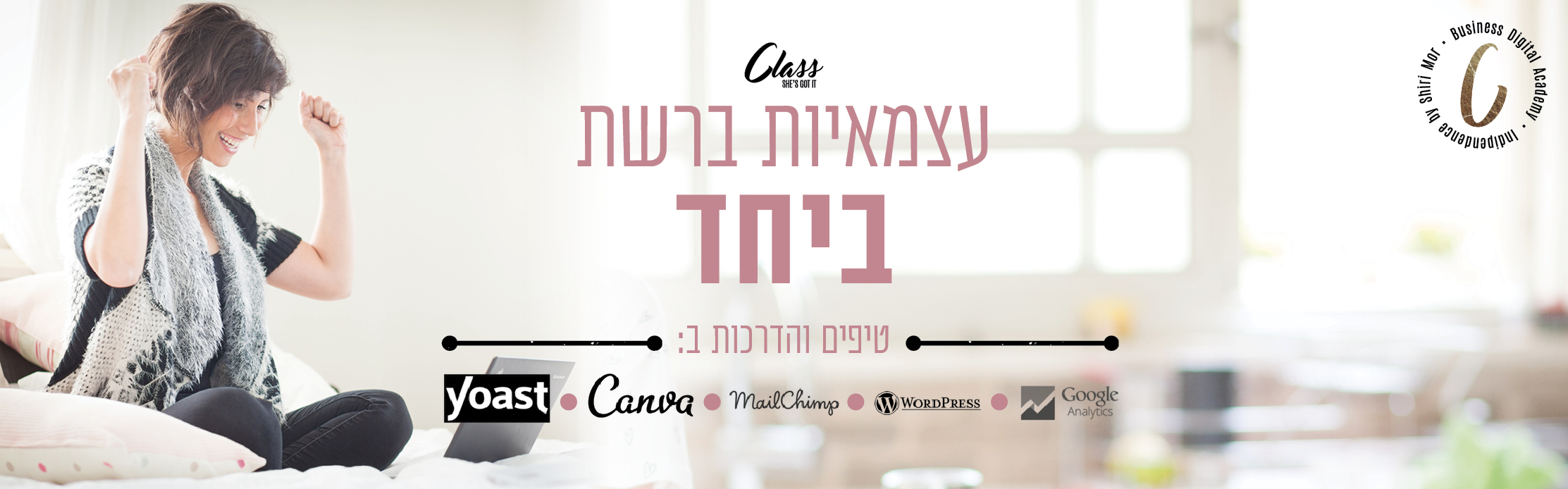 מיתוג עיצוב לוגו class branding logo design