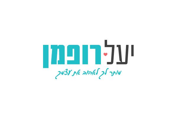 מיתוג יעל רופמן