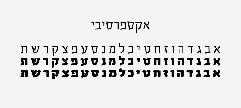 יהי כתב עת