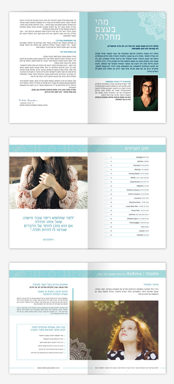 body and soul personal health guide design