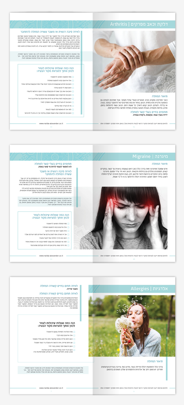 body and soul personal health guide design
