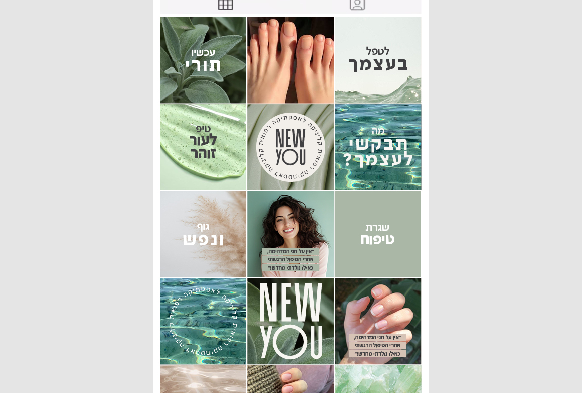 אינסטגרם קליניקה אסתטיקה רפואית