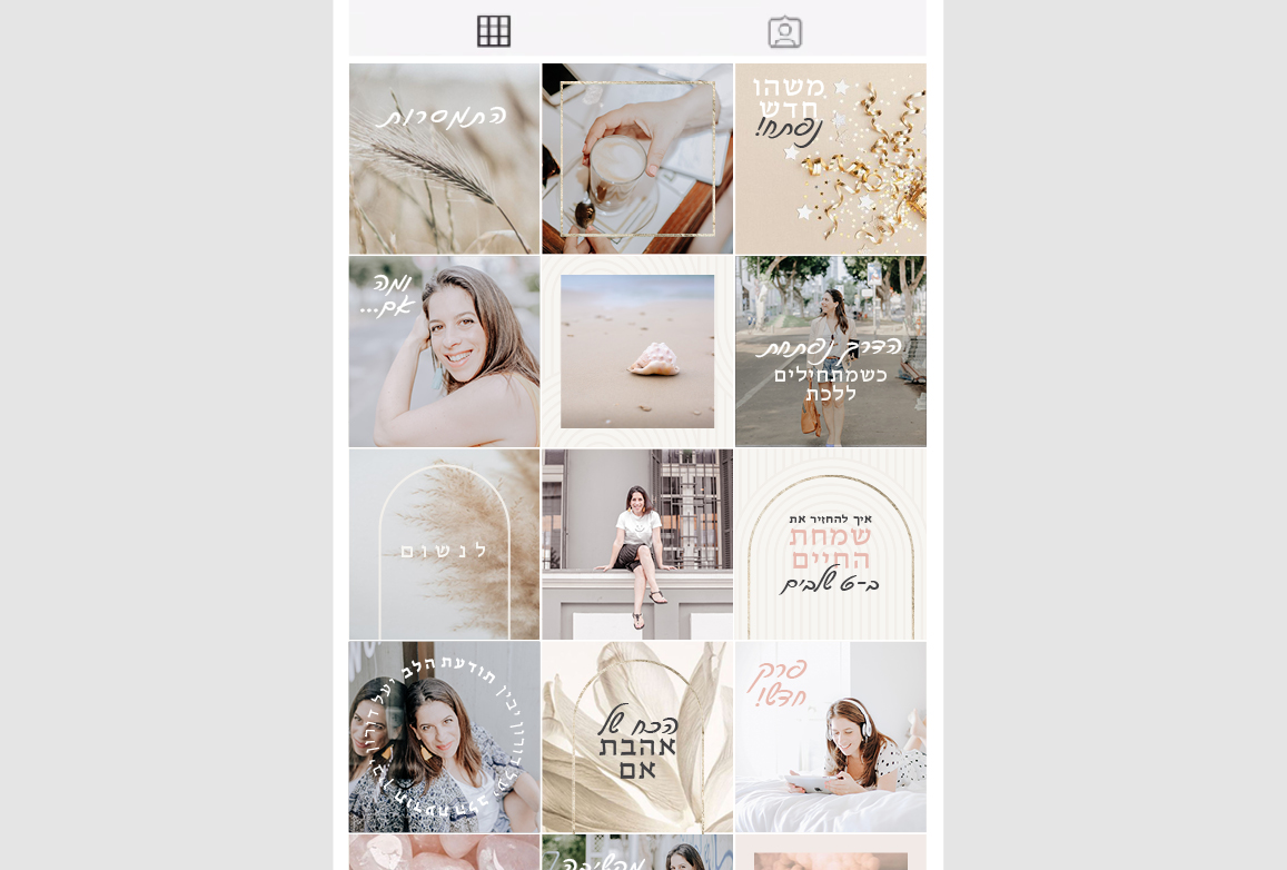 מיתוג תודעת הלב יעל דורון יבין