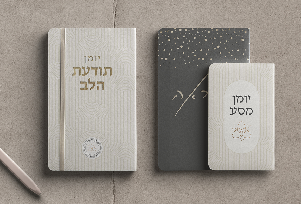 עיצוב מחברת