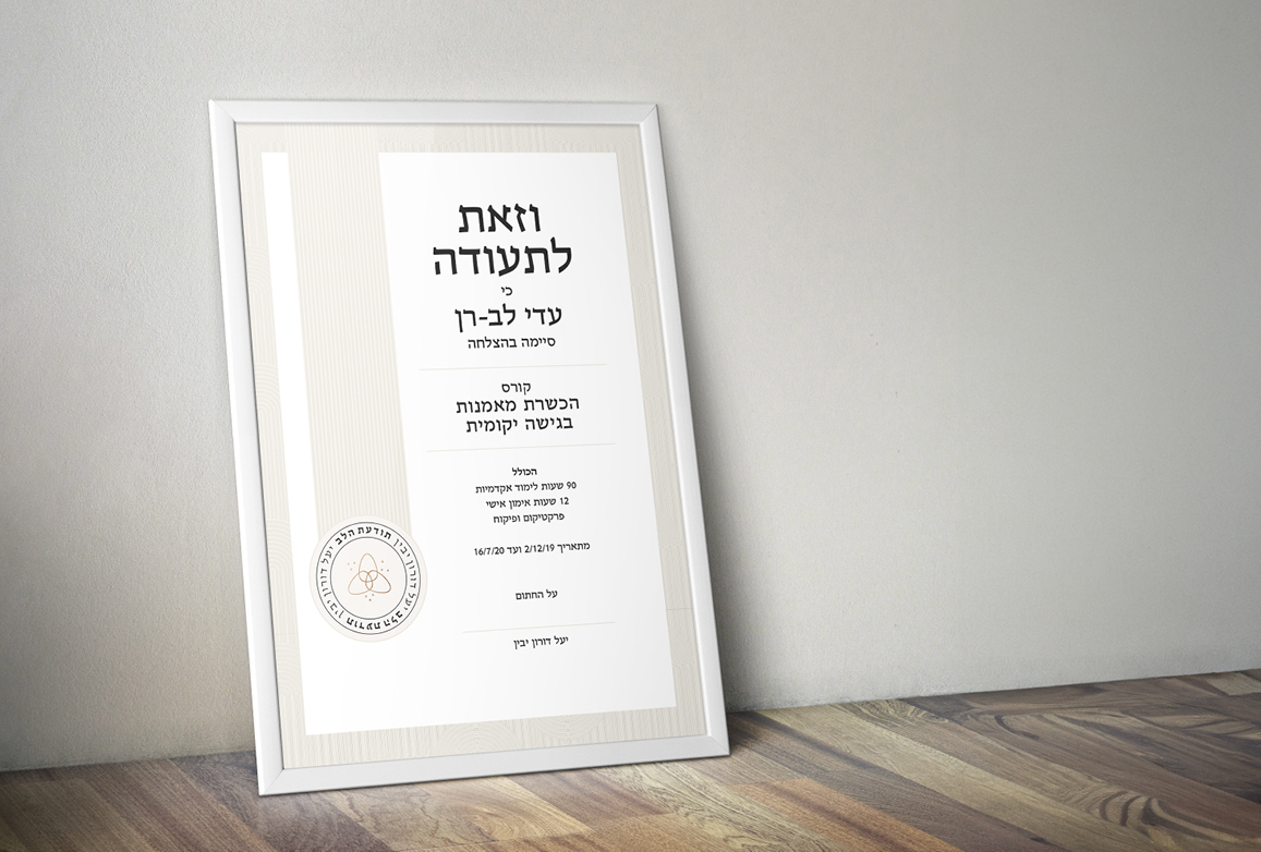 עיצוב תעודה