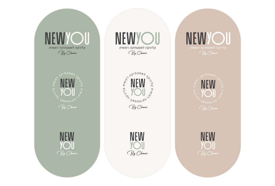 לוגו ומיתוג קליניקה אסתטיקה רפואית